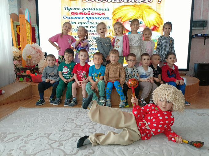 День Домового.
