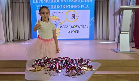 Я - Исследователь.